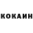 Кокаин 98% Loen Fart